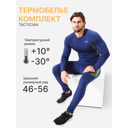 фото Комплект термобелья tactician, размер s, синий