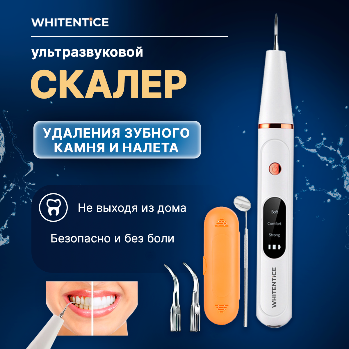 Портативный ультразвуковой ирригатор скалер Whitentice для удаления зубного камня и налета