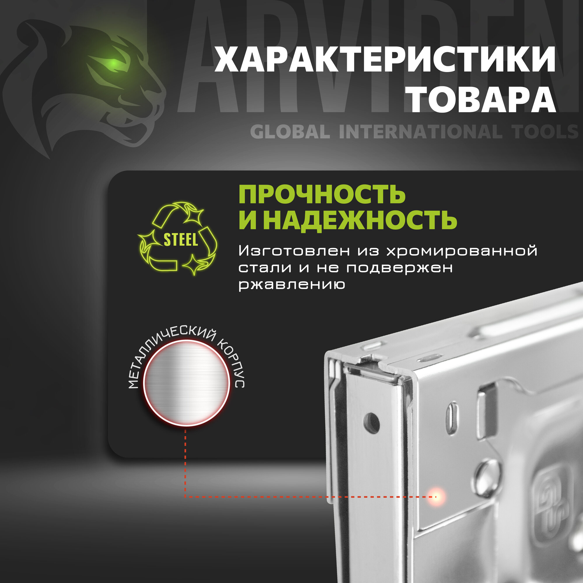 Изображение Степлер строительный мебельный ARVIDEN со скобами, тип скоб 53, 4-14 мм