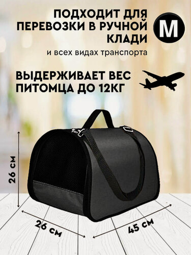 Изображение товара Переноска для кошек М до 12 кг XL ZOLO, домик для кошки, 45х26х26 см, авиапереноска