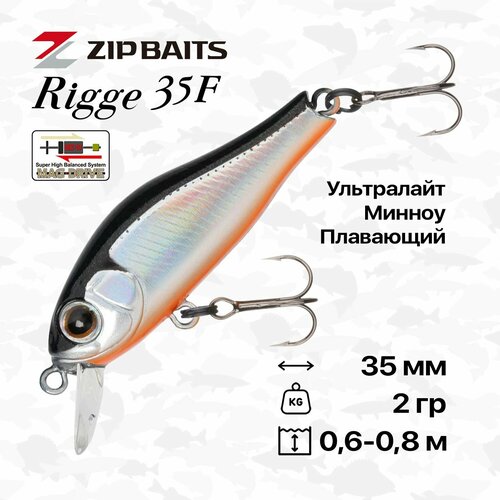 Воблер ZipBaits Rigge 35F, 35 мм, 2 гр, 0,6-0,8 м, #811