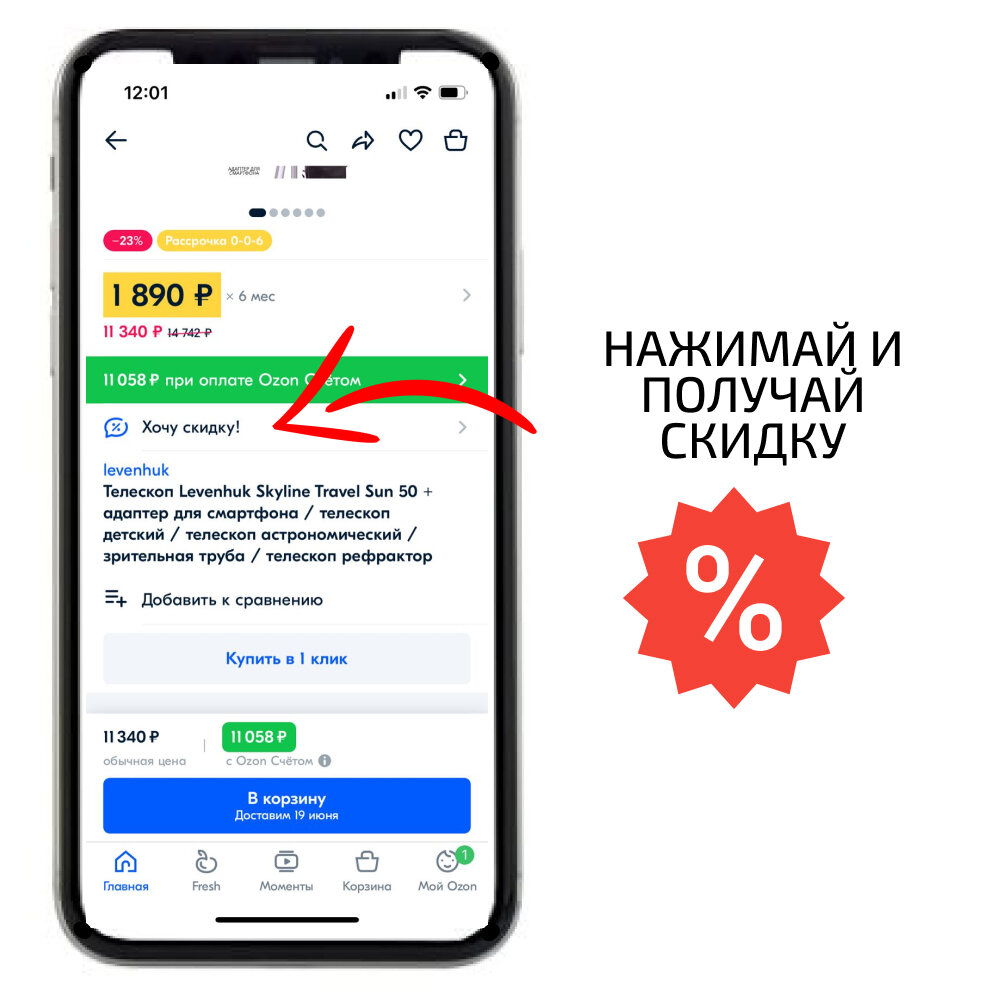 Телескоп Levenhuk Skyline PLUS 60T — фото 1