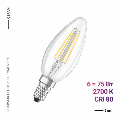 Лампочка Osram / Ledvance LED STAR CLAS B 75 CL 6 W/827 E14 (5 шт.)