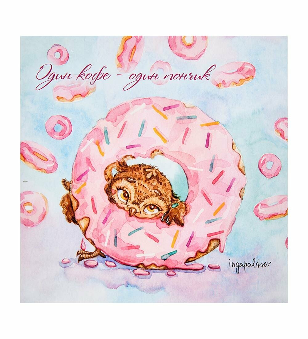 Открытка  Один кофе один пончик  15х15 A2140873 Sunpreeze  Бумага