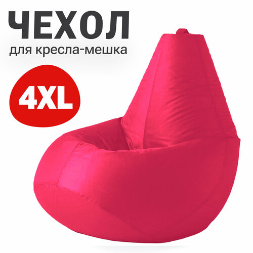Внешний чехол для кресла-мешка груша Bean Joy, размер XXXXL, оксфорд, фуксия розовый, фуксия