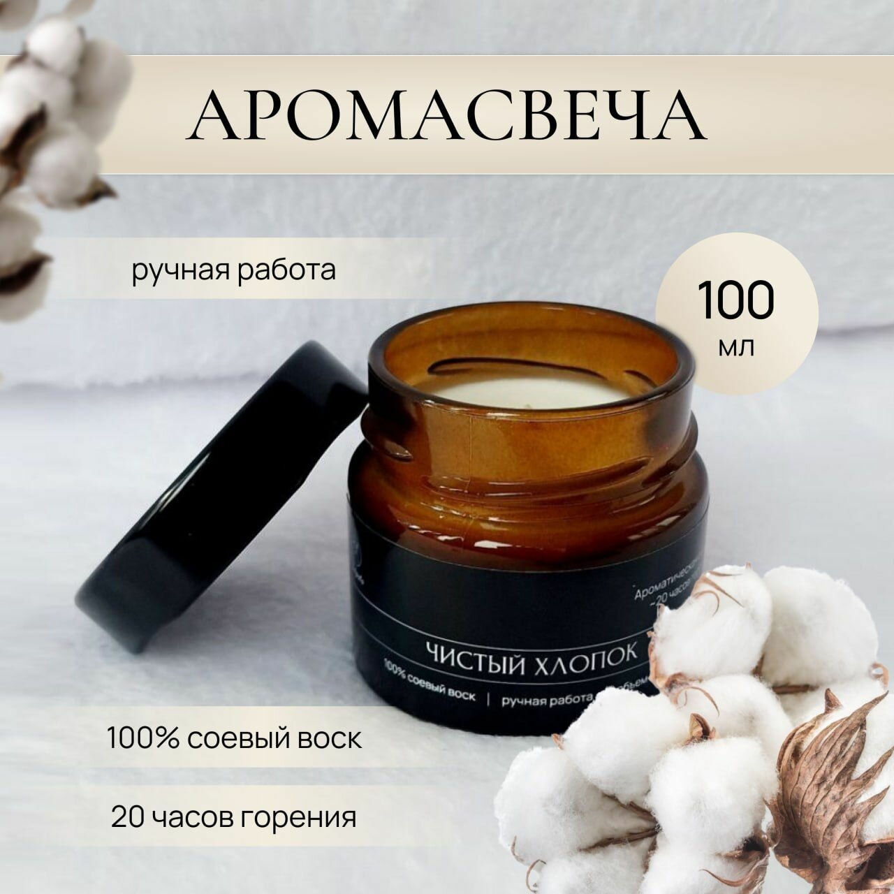 Свеча ароматическая Felpato 