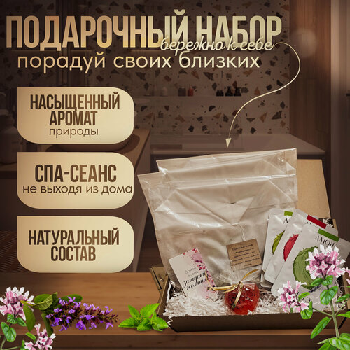 Изображение товара Подарочный набор чайных пакетиков Запарки банные Лавандовый сон, Мятный бриз, Дыхание эвкалипта