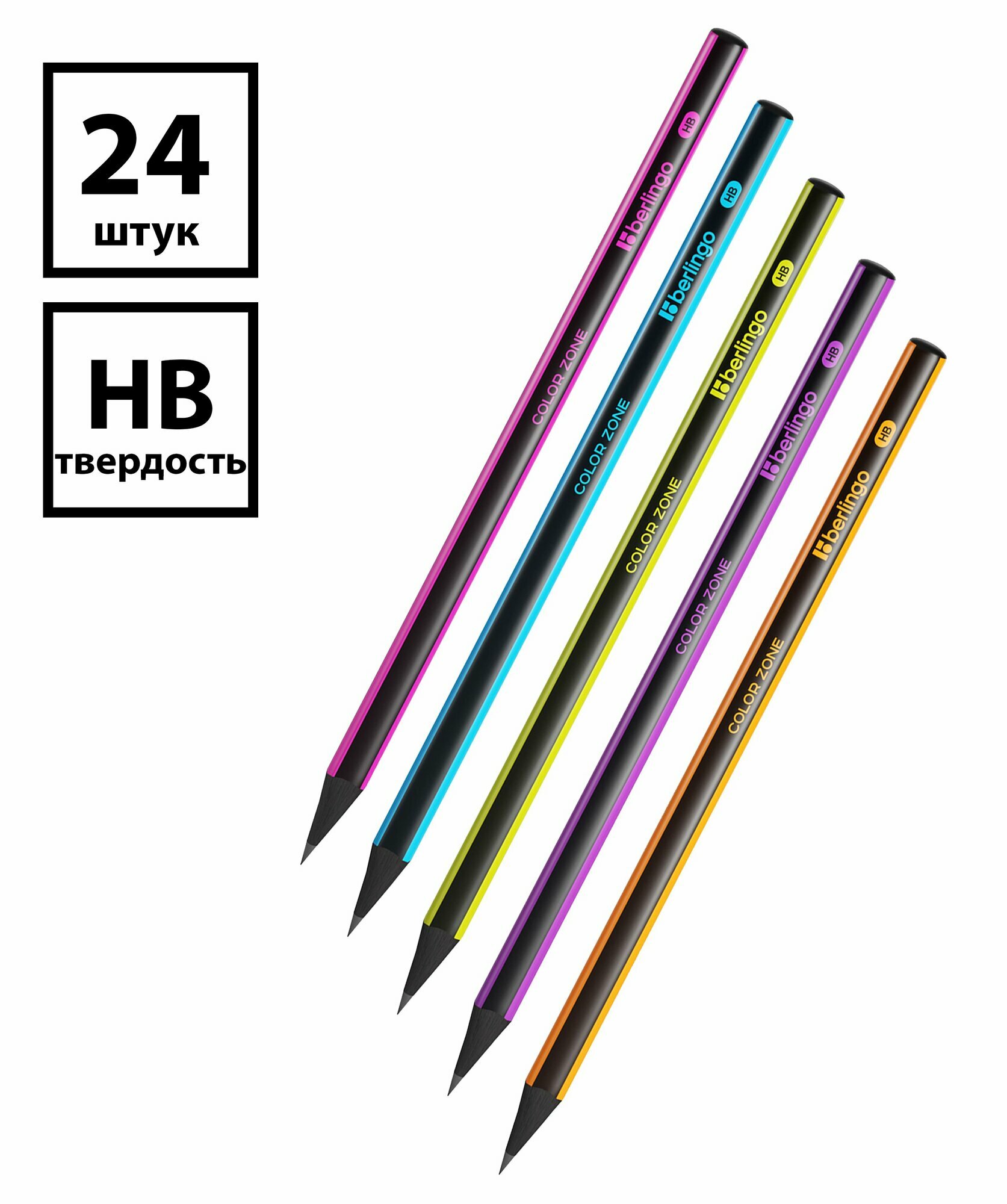 Набор 24 шт. - Карандаш чернографитный Berlingo "Color Zone", трехгранный, черное дерево, заточен, корпус ассорти BP01305