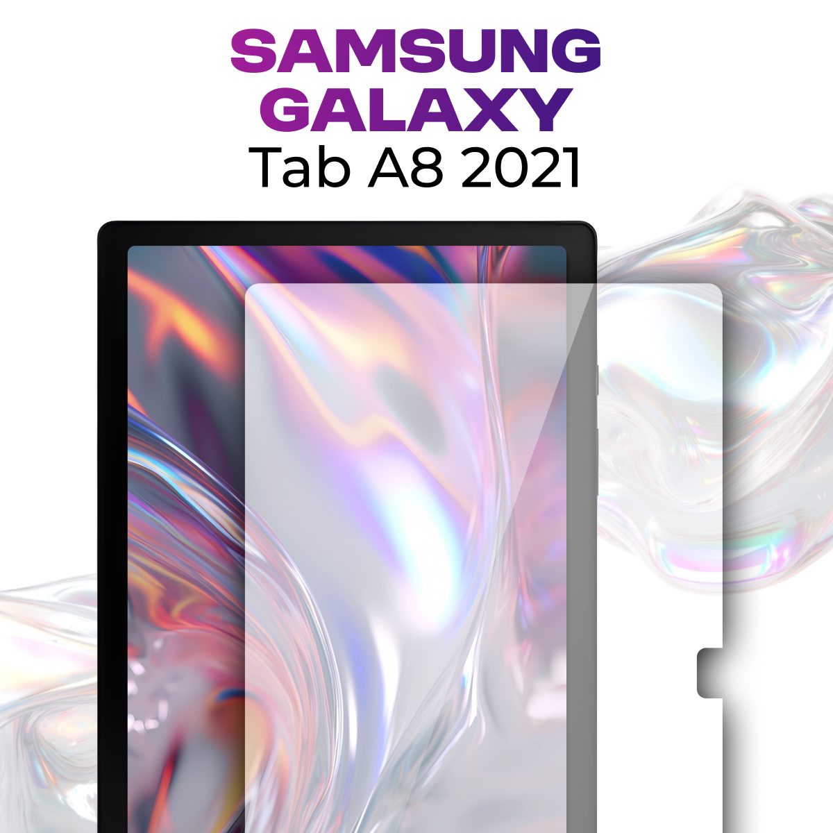 Защитное стекло для Samsung Galaxy Tab A8 2021 (10.5") / Прозрачное стекло на планшет Самсунг Галакси Таб А8 2021 (10.5")