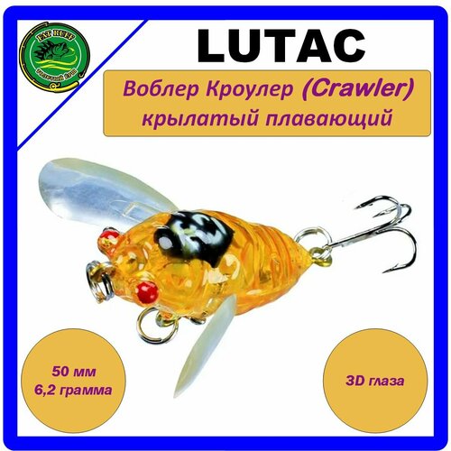 Воблер LUTAC 
