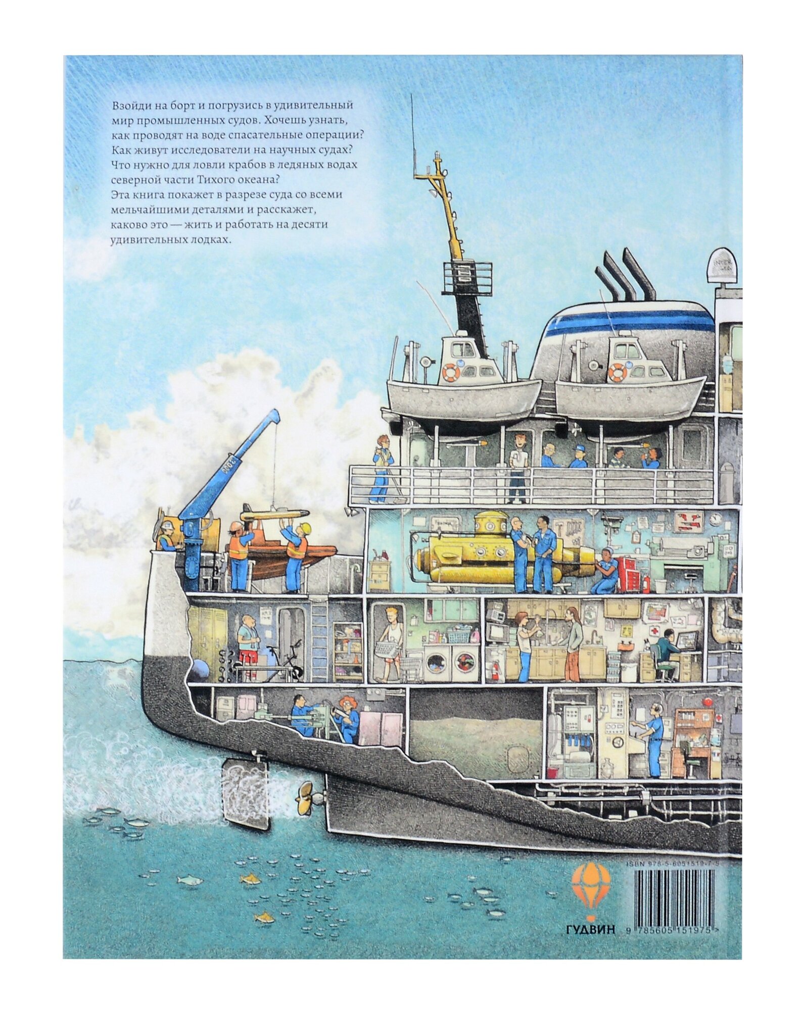 Рабочие лодки (non-fiction) — фото 1