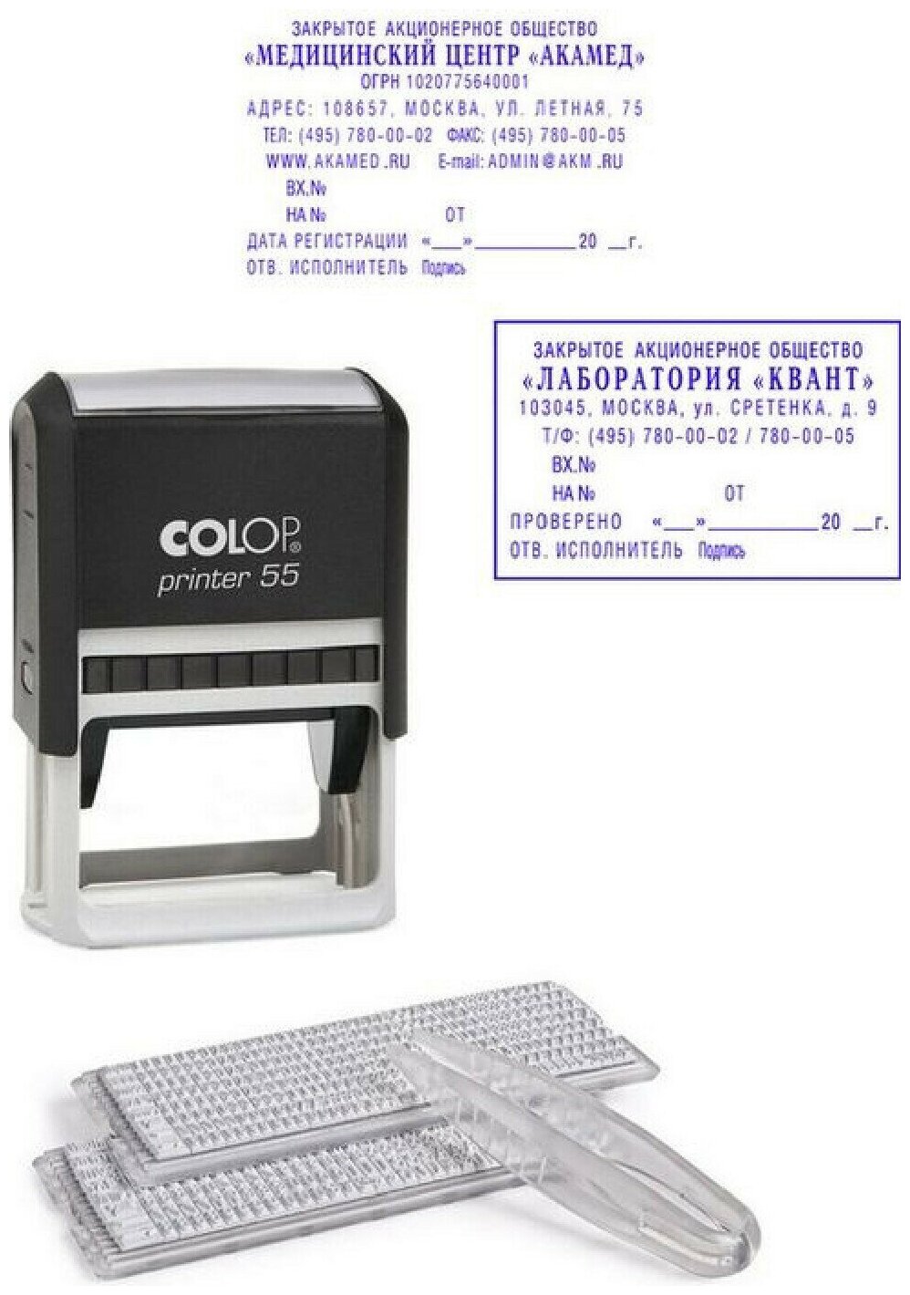 Штамп Штамп самонаборный 10/8строк Pr.55-Set-F 40х60мм (аналог 4927/DB)Colop