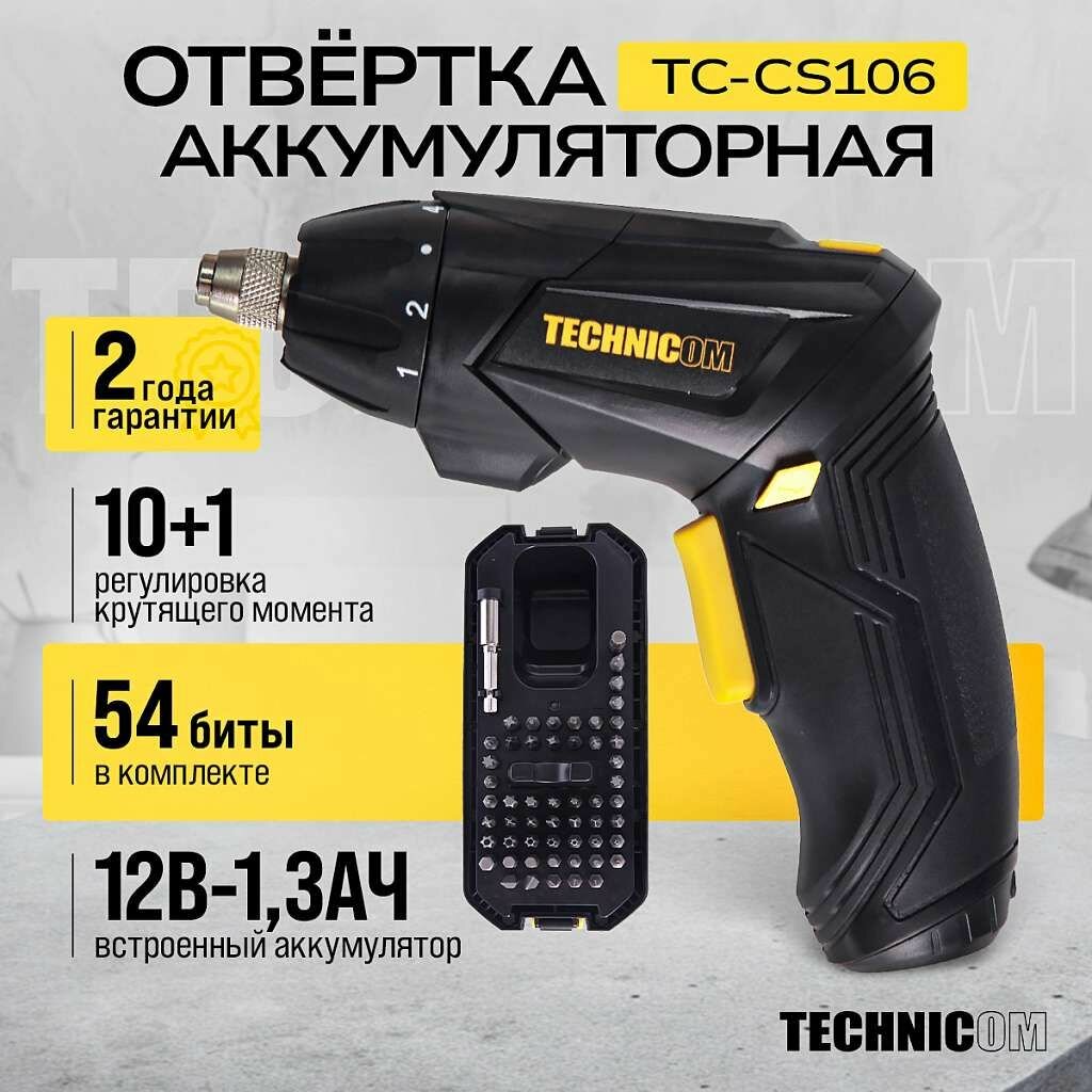 Аккумуляторная отвёртка TECHNICOM 4В, 1.3Ач, 200 об/мин, LED фонарь, 10+1 ступеней крутящего момента TC-CS106
