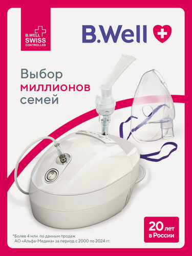 Изображение товара Ингалятор (небулайзер) компрессорный B.Well WN-117 для детей и взрослых