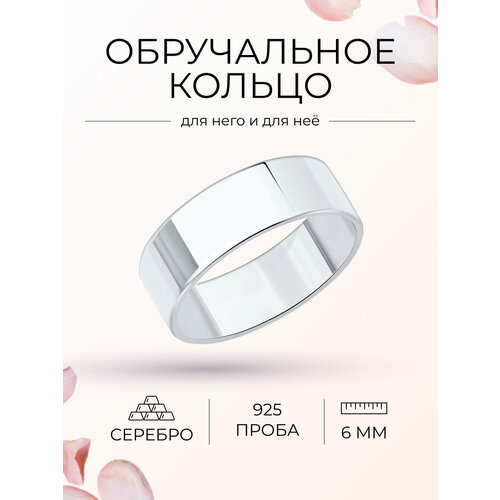 фото Кольцо обручальное diamant, серебро, 925 проба, родирование, размер 16