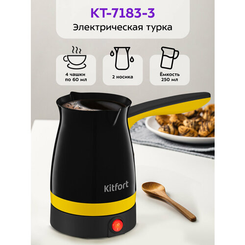 Электрическая турка Kitfort КТ-7183-3 черно-желтый 1290₽