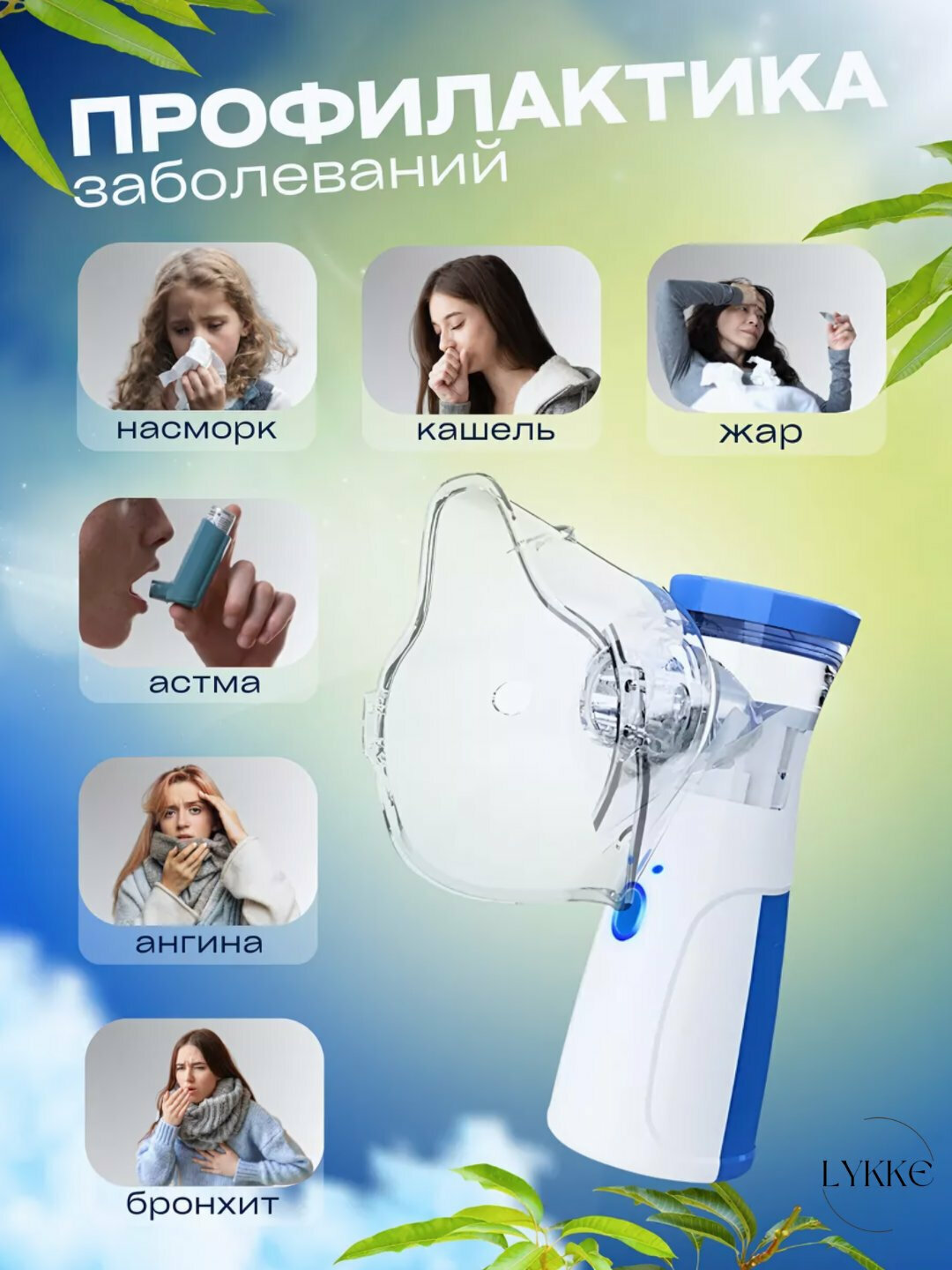 Ингалятор небулайзер Ulaizer, компрессорный для взрослых и детей CNB69008 — фото 1