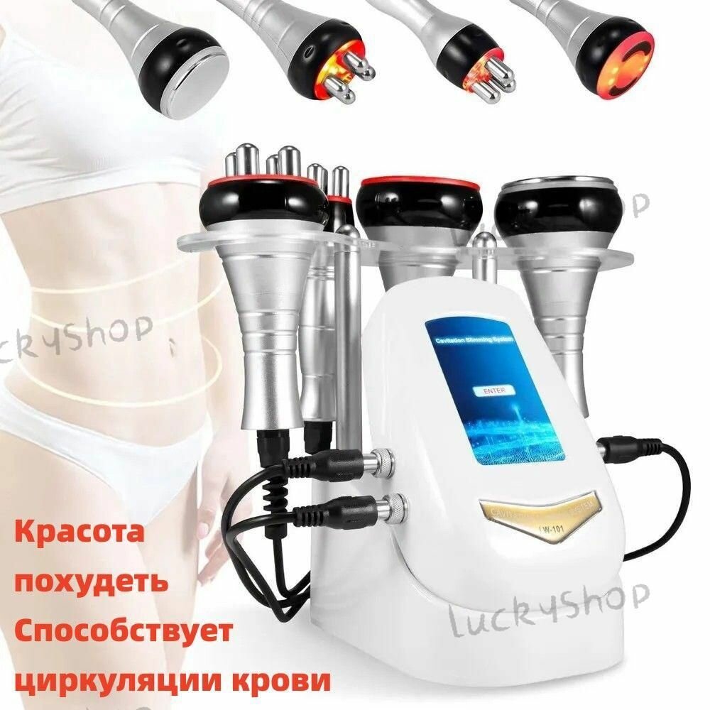 RF-лифтинг 4 в 1 40k Аппарат вакуумного массажа, жиросжигатель для похудения, Косметологический комбайн