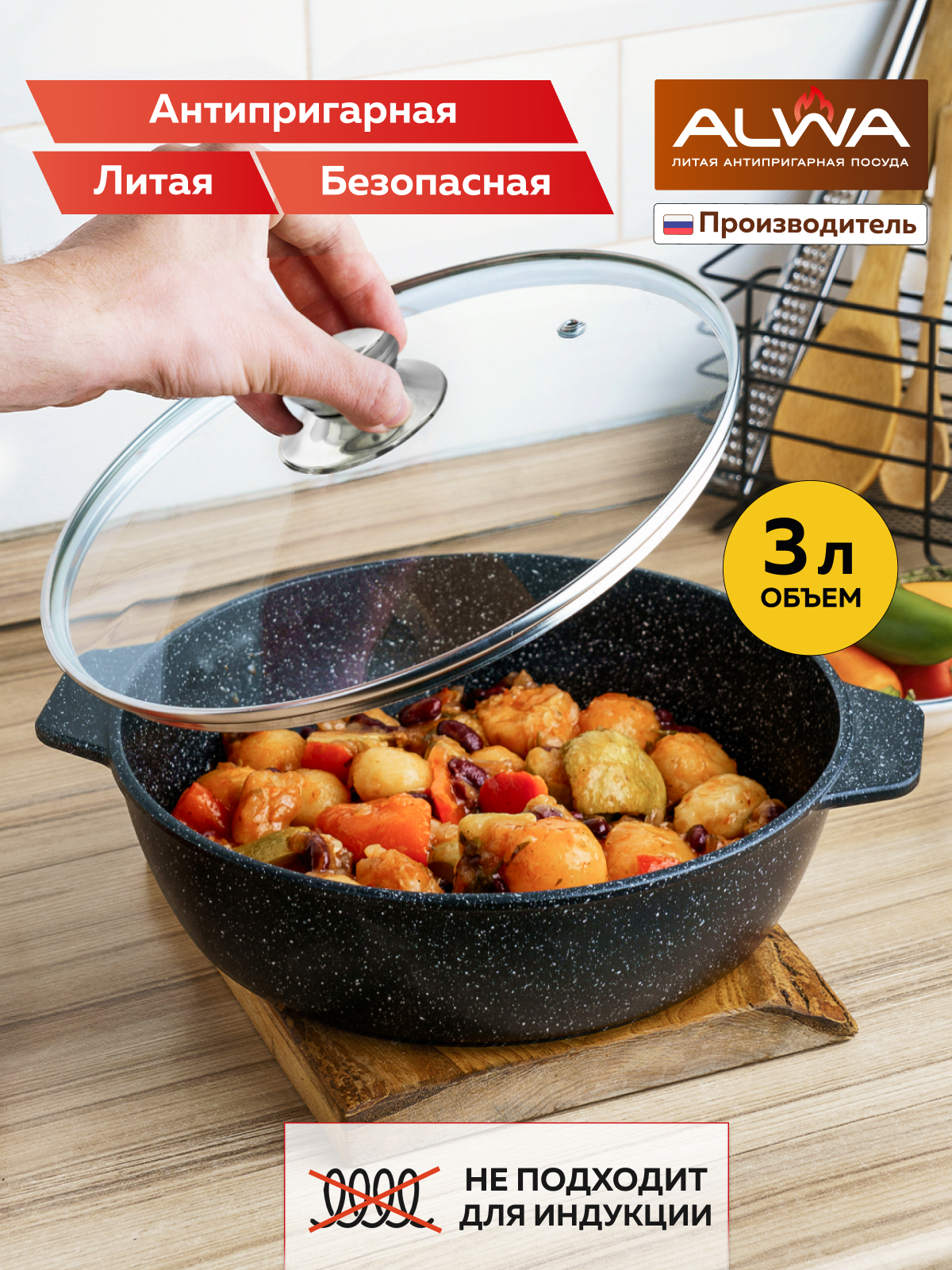 Жаровня с крышкой ALWA литая с антипригарным покрытием 3 литра сотейник мрамор