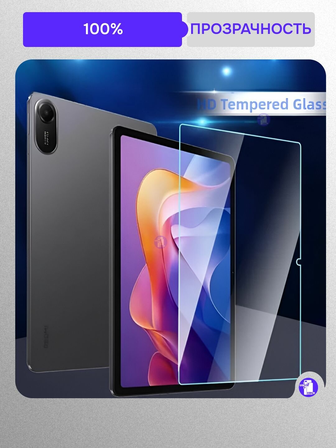 Защитное олеофобное стекло для Xiaomi Redmi Pad 2 11.0 дюймов — фото 1