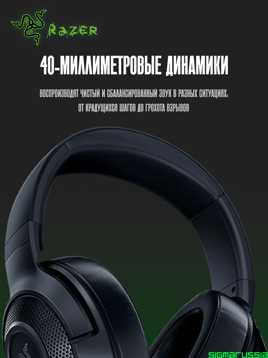 Игровая гарнитура Razer Kraken X Lite, с объемным звуком, оголовьем, микрофоном — фото 1