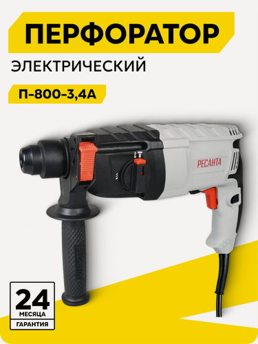 Изображение товара Перфоратор Ресанта П-800-3,4А, SDS-Plus, 800 Вт, электрический