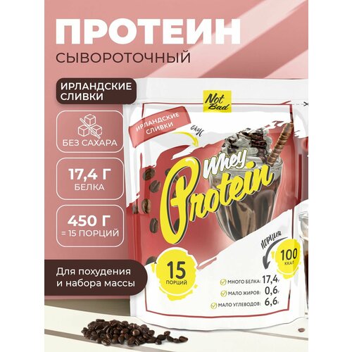 Протеин NotBad Whey Protein, 450 гр., ирландские сливки