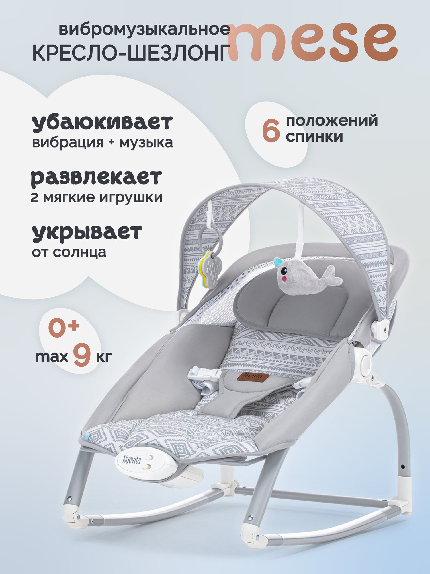 Шезлонг с функцией качения Nuovita Mese (Grigio mosaico/Серая мозайка)