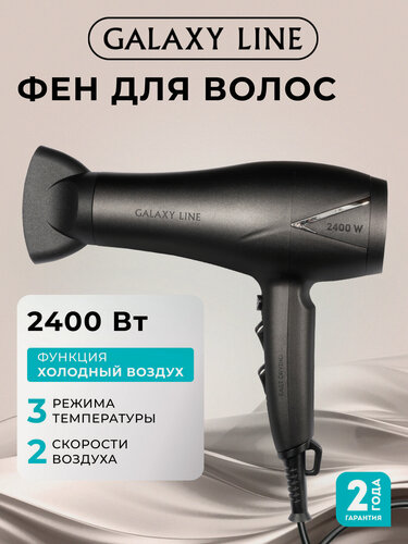 Изображение товара Фен GALAXY LINE GL4341, 2400Вт, 3 режима нагрева, концентратор, чёрный