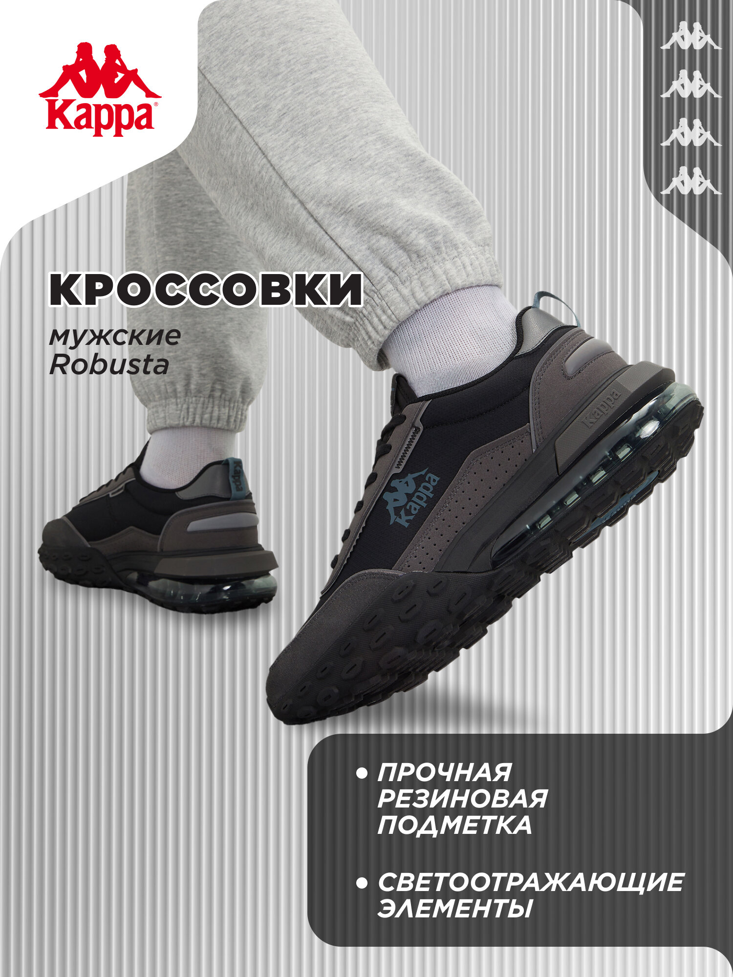 Кроссовки Kappa ROBUSTA M