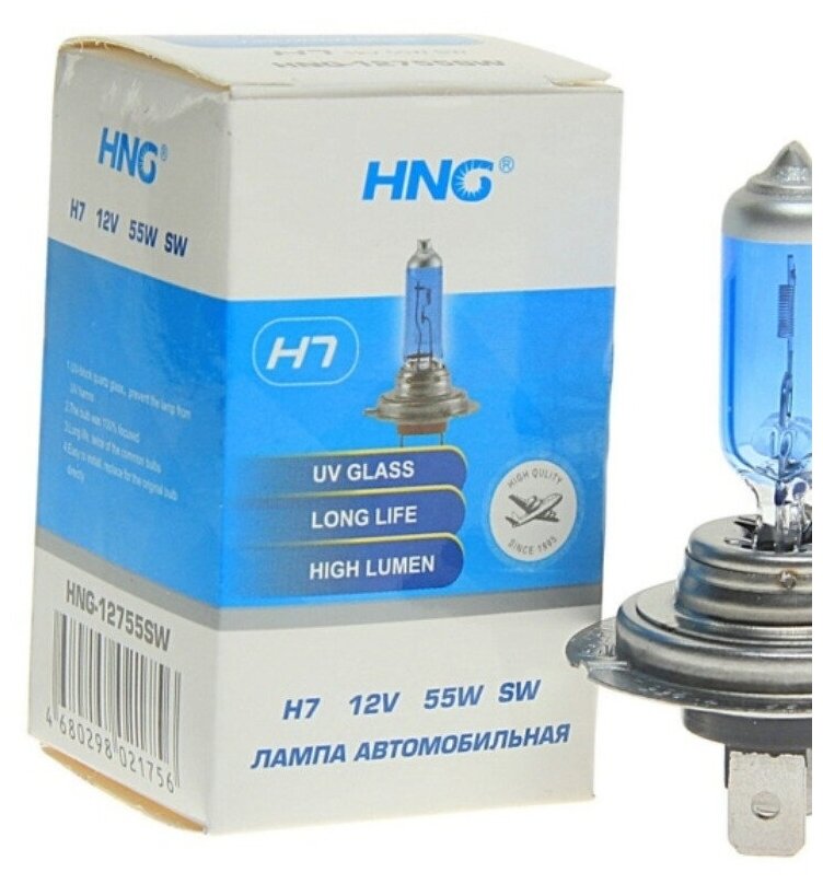 Галогенная лампа H7 (55) PX26d SUPER WHITE 5500K 12V 1 шт, HNG-12755SW/Автолампы (2 шт в комплекте)