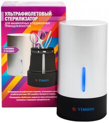 Ультрафиолетовый стерилизатор Timson ТО-01-280 белый/черный