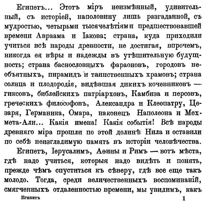 Книга Египет (Андреевский Владимир Михайлович) - фото №4