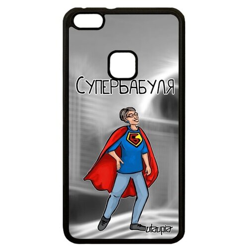 фото Чехол на смартфон // huawei p10 lite // "супербабуля" рисунок юмор, utaupia, серый
