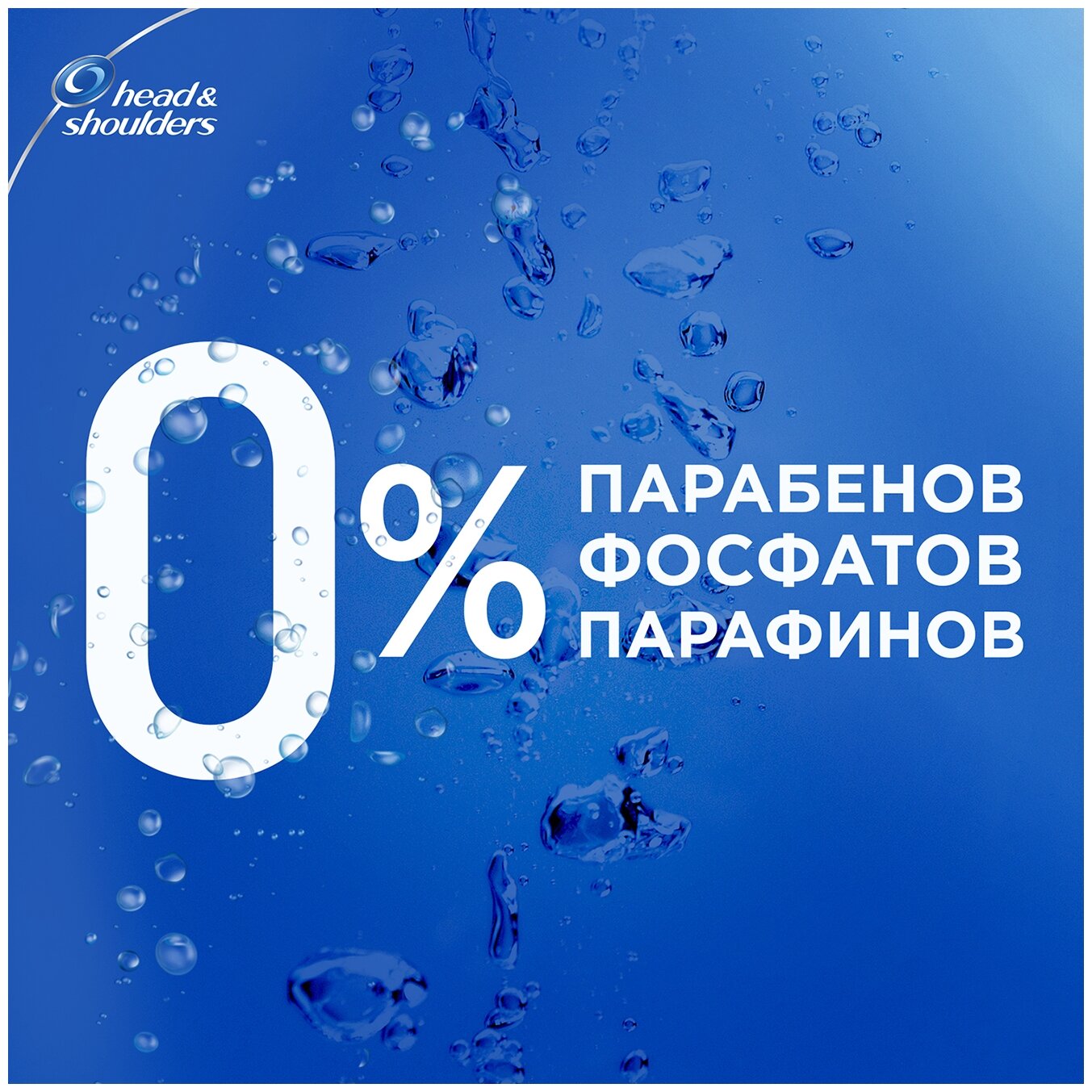 Head & Shoulders шампунь и бальзам-ополаскиватель против перхоти Men Ultra 2в1 Комплексный уход Special Edition, 360 мл