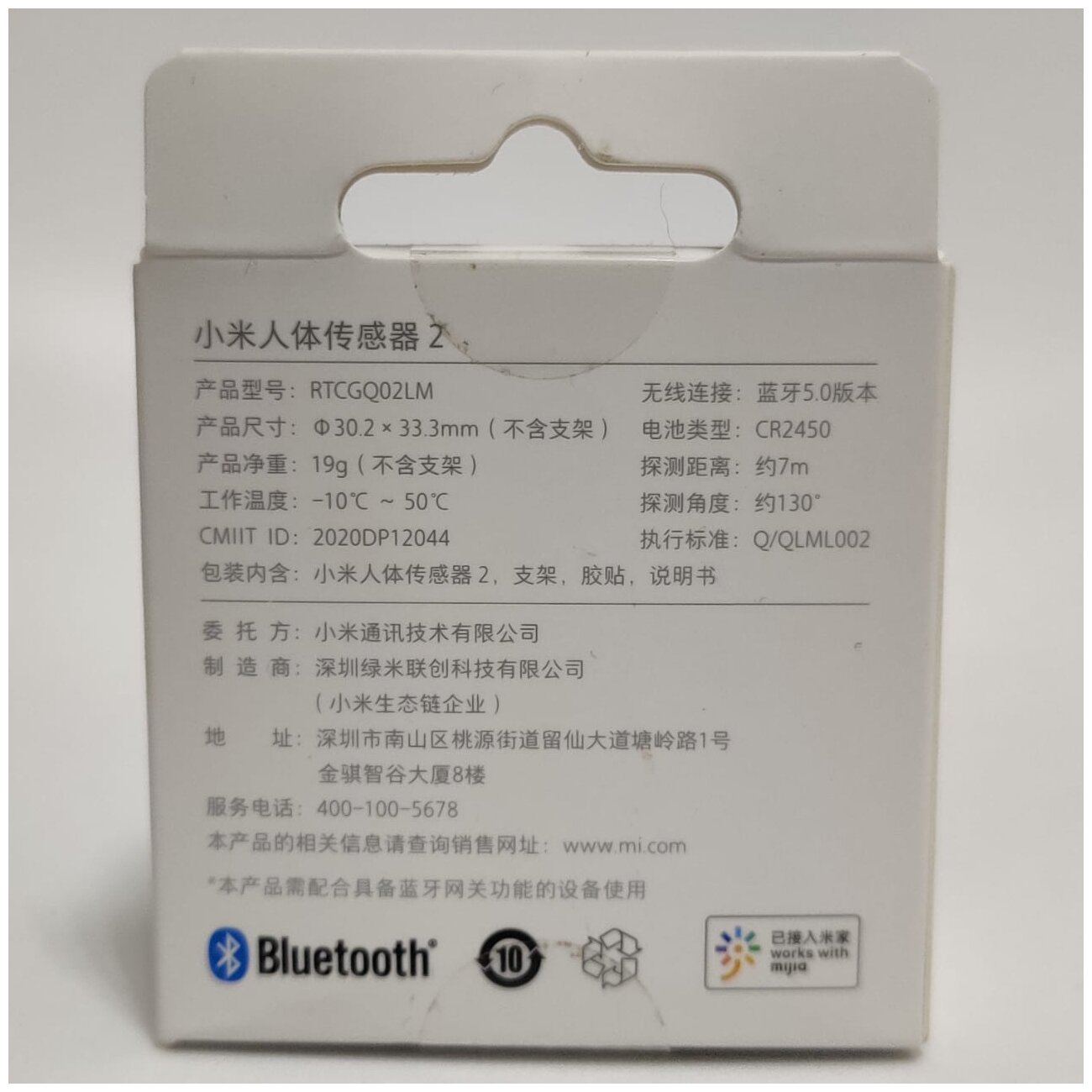Датчик движения Xiaomi Smart Home Occupancy Sensor 2 (RTCGQ02LM) - фотография № 3