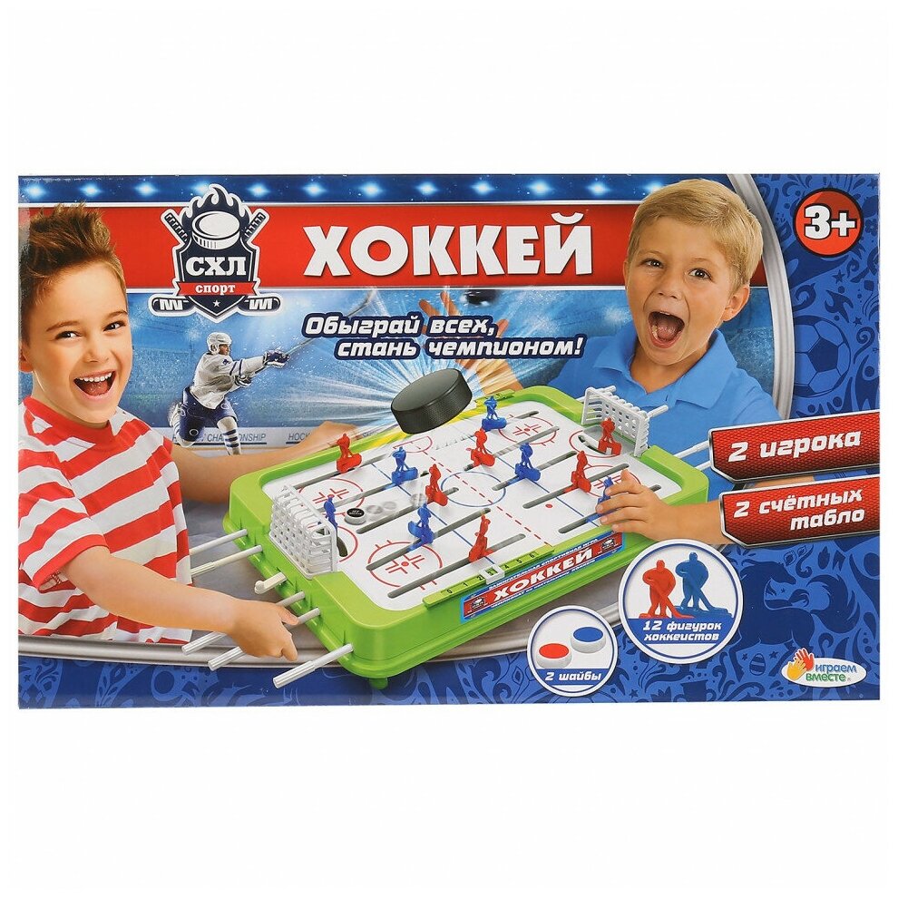 Играем вместе Хоккей (B1535129-R1)