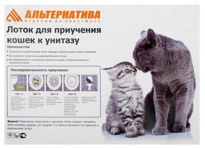Туалет для приучения кошек к унитазу 39,2 х 38,7 х 3 см, белый - фотография № 3