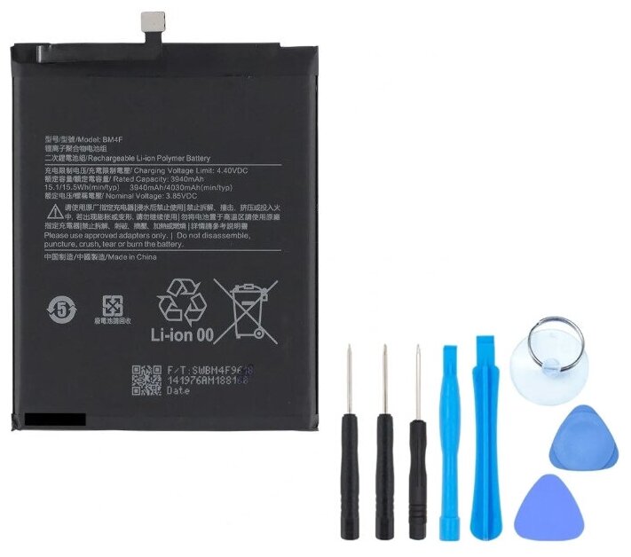 Аккумулятор для Xiaomi Mi A3 BM4F / Батарея для Сяоми МИ а3 + комплект инструментов