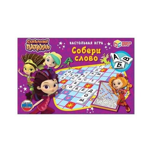 Настольная игра Словодел. Собери слово 6492356