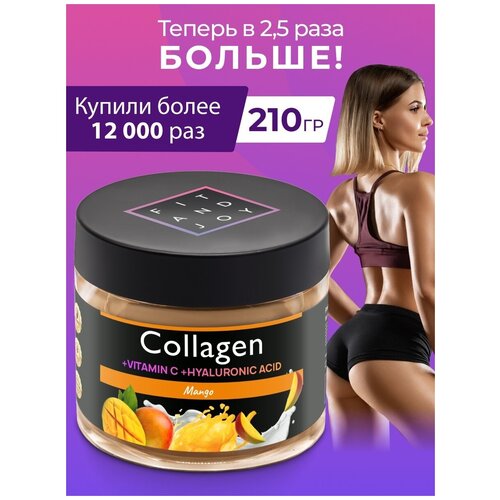 фото Коллаген порошок с витамином с, колаген, fit and joy, для суставов, питьевой, гидролизованный, для кожи и волос