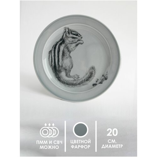 Тарелка 20 см 