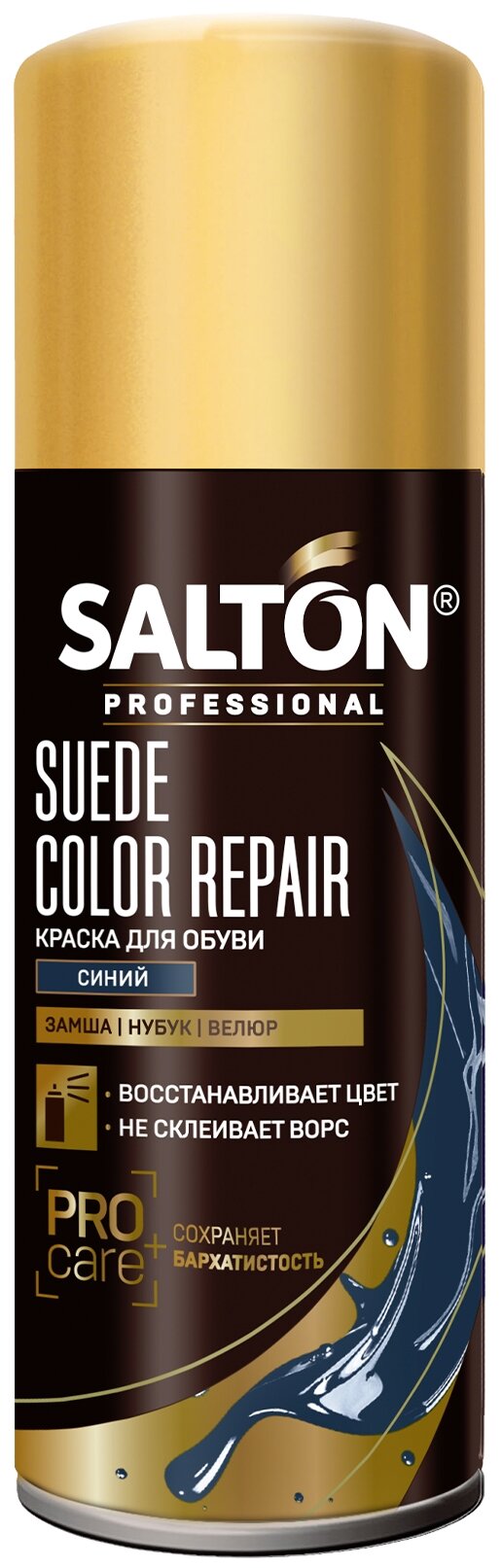 SALTON Professional Краска для замши синий 200 мл - фотография № 2