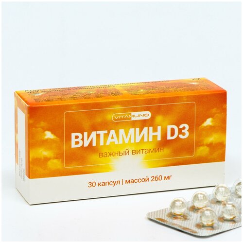 Витамин D3 Mirolla, 30 штук по 260 мг