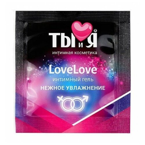 Пробник увлажняющего интимного геля LoveLove - 4 гр.