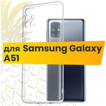 Ультратонкий чехол на Samsung Galaxy A51 с защитой камеры / Защитный силиконовый чехол для Самсунг Галакси А51 (Прозрачный) - изображение