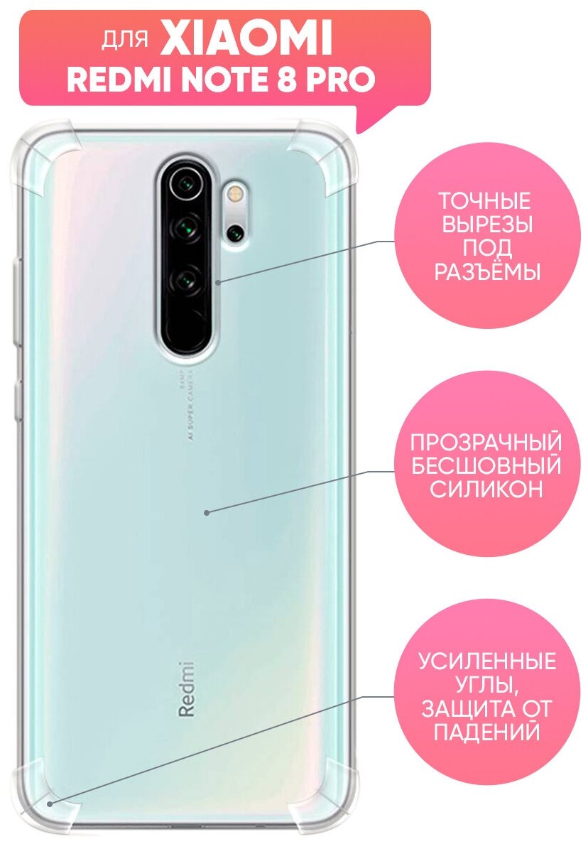 Чехол (накладка) Vixion силиконовый для Xiaomi / сяоми Redmi Note 8 Pro с усиленными углами