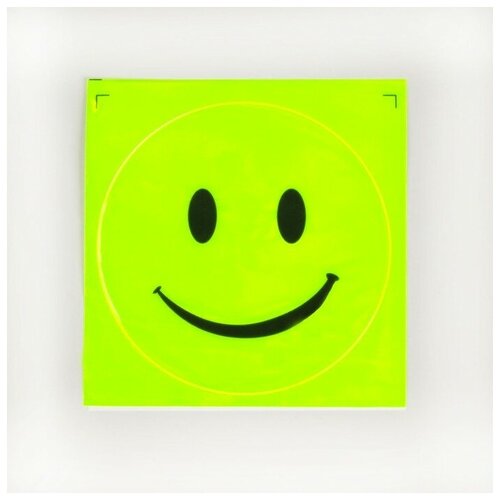 Арт Узор Светоотражающая наклейка «Смайл», d = 11 см, цвет жёлтый светоотражающая наклейка смайл