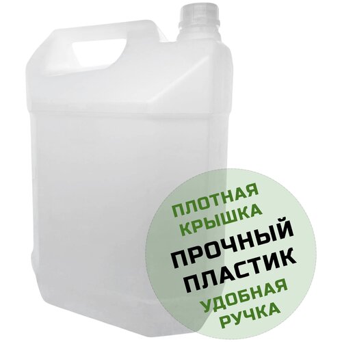 Канистра для воды / 10л / для жидкостей / пищевая / пластиковая