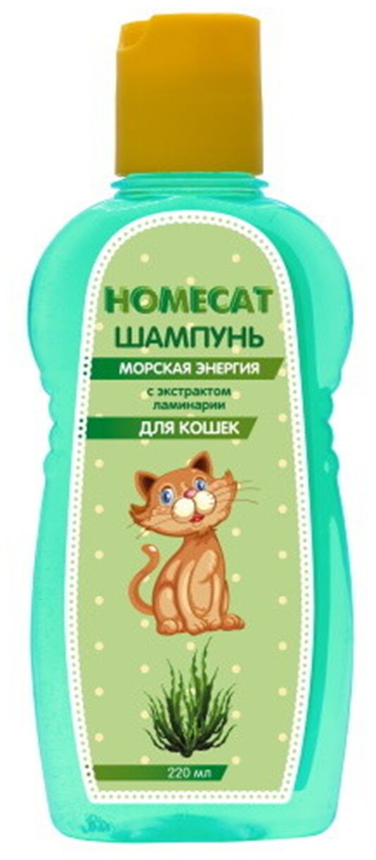 HOMECAT морская энергия 220 мл шампунь для кошек с экстрактом ламинарии